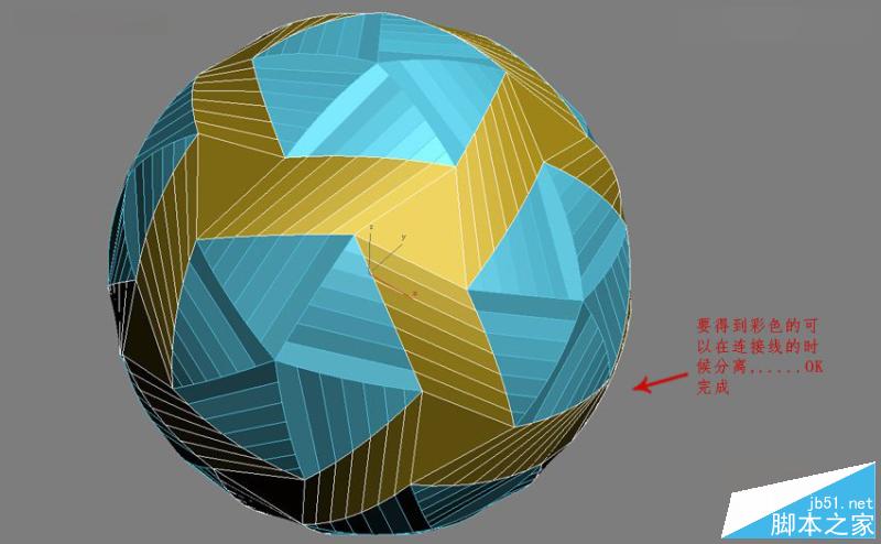 3DMAX详细解析立体彩球的制作方法,PS教程,思缘教程网