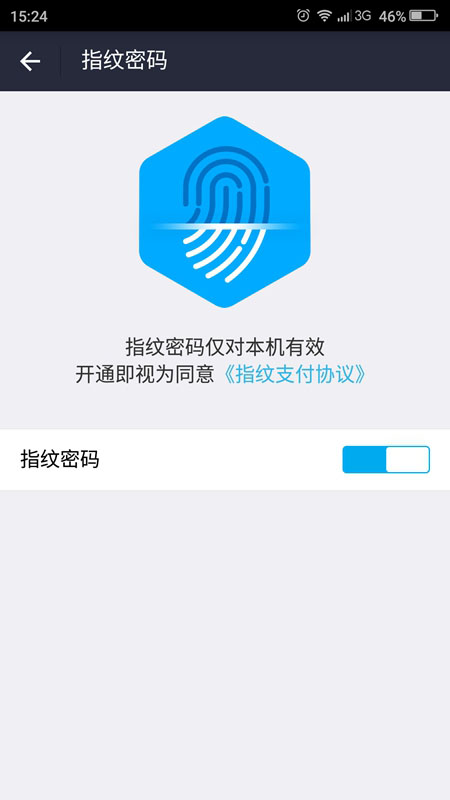 360奇酷手机系统升级之后支付宝指纹支付不能用怎么办？