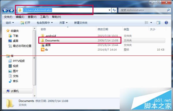 Win7怎么获得文件夹绝对路径？ Win7查询文件夹绝对路径的技巧