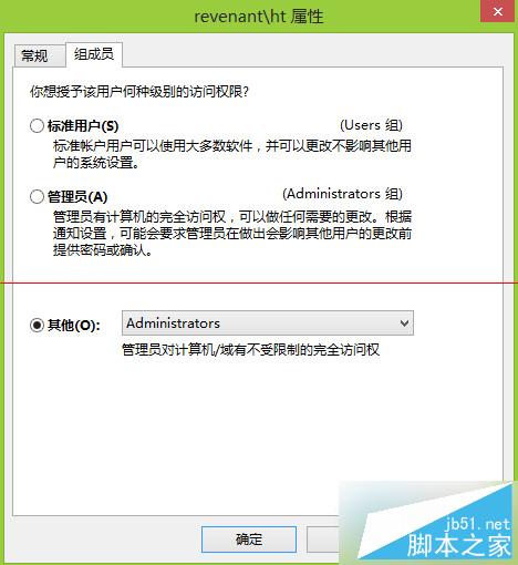 Win8系统Word文件默认为只读文件的解决方法