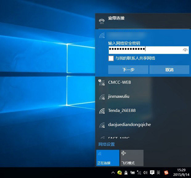 win10无法连接网络怎么办？Win10提示无法连接此网络的原因与解决方案