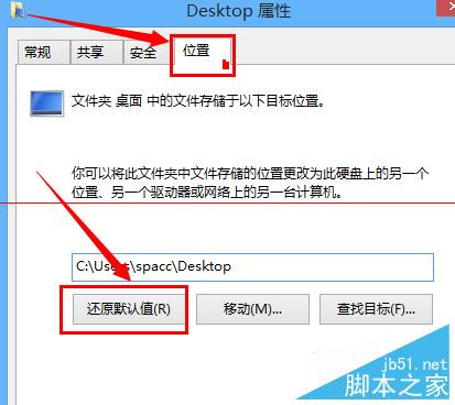 Win8桌面变成desktop怎么更改回来？