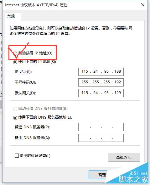 锐捷用户动态ip地址类型绑定错误怎么办