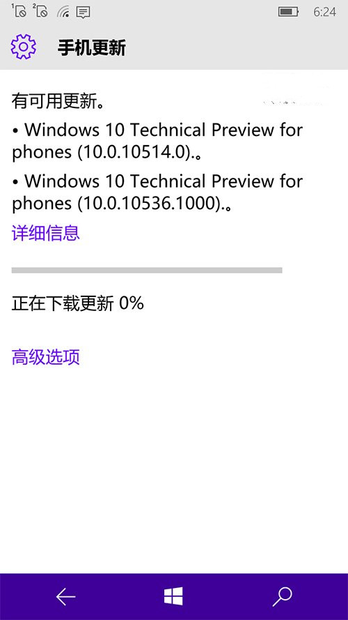 Win10 Mobile预览版10536.1004快速版开始推送”