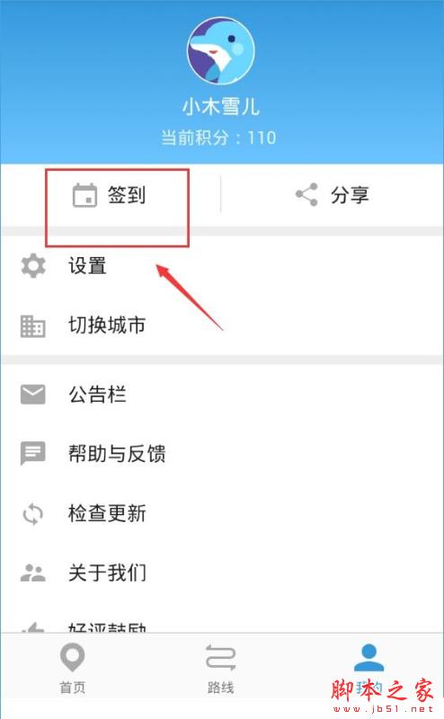 车来了怎么赚钱？车来了怎么赚积分？[多图]图片1