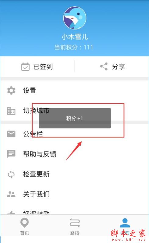 车来了怎么赚钱？车来了怎么赚积分？[多图]图片2