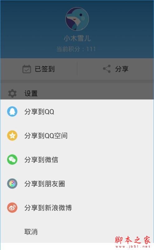 车来了怎么赚钱？车来了怎么赚积分？[多图]图片3