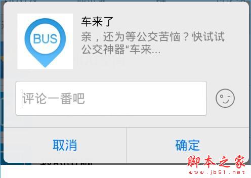 车来了怎么赚钱？车来了怎么赚积分？[多图]图片4