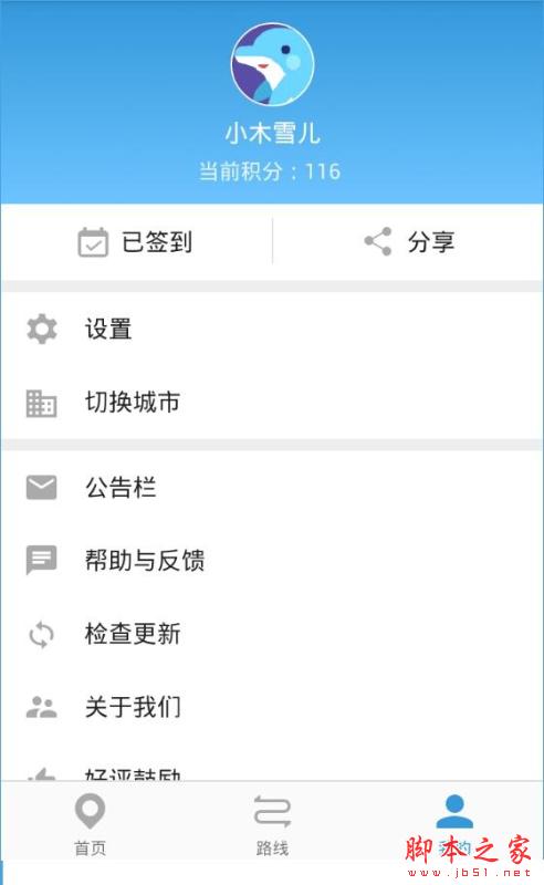 车来了怎么赚钱？车来了怎么赚积分？[多图]图片5