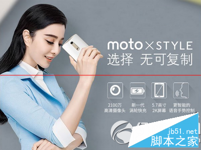 moto x style国行是4g全网通吗