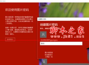 win10怎么设置图片密码 Win10图片解锁功能使用教程