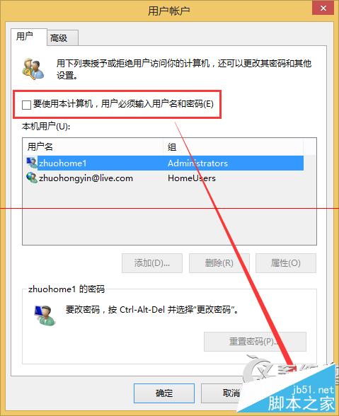 Win8.1开机出现“其他用户”账户怎么解决？