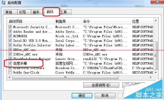 Win7提示BaiduSdTray.exe损坏无法卸载百度杀毒的解决方法