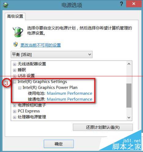 Win8.1笔记本拔出电源线时黑屏的解决方法