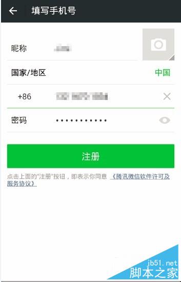 主页 软件教程 手机软件以上就是微信6.