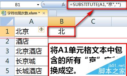 如何用Excel统计某字符或关键字出现的次数？