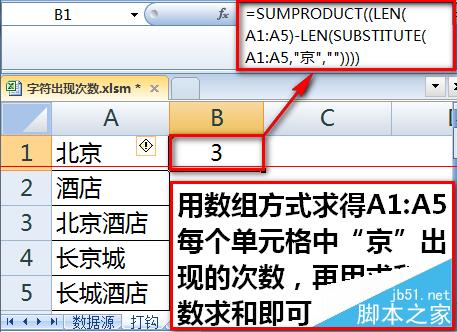 如何用Excel统计某字符或关键字出现的次数？