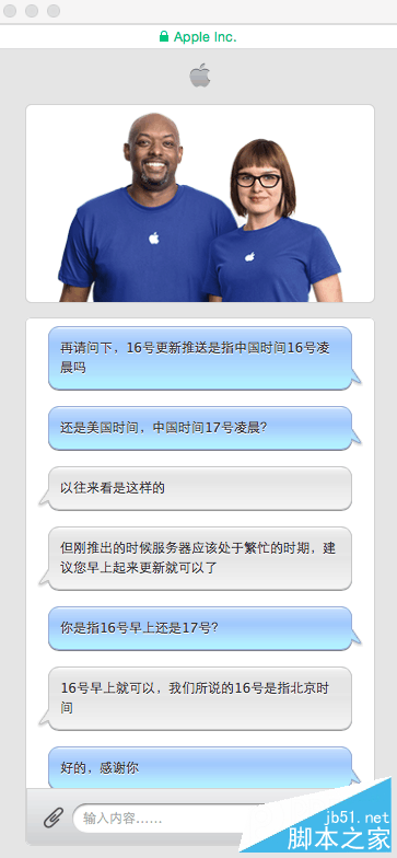 真果粉就得等 iOS 9正式版今晚驾临