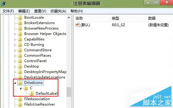 Win8怎么修改C盘的名字?