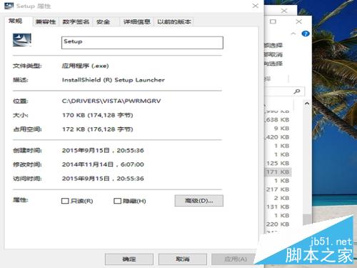 如何在win10下安装电池管理软件