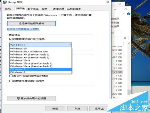 如何在win10下安装电池管理软件