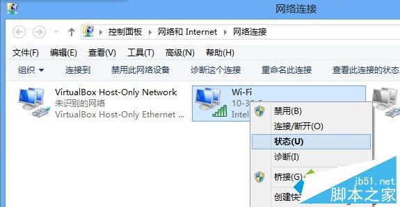 Win8系统查看mac地址步骤二