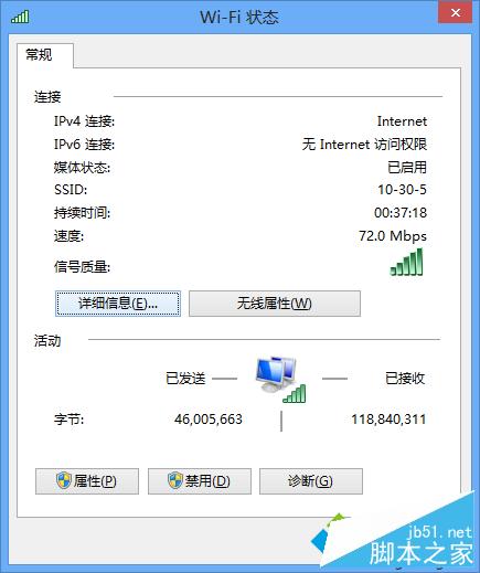 Win8系统查看mac地址步骤三