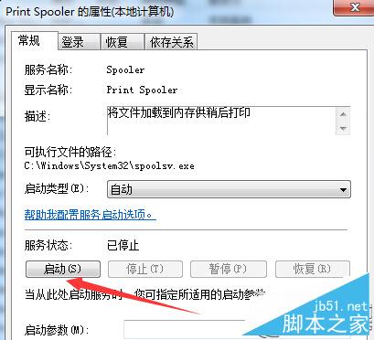 如何把Win7电脑中的打印机图标找回来
