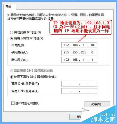 如何打开Win7路由器的管理页面