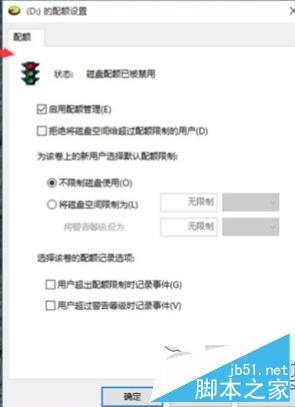 Win10磁盘配额在哪?Win10磁盘配额的作用