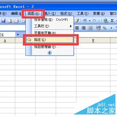 Excel2003如何添加注释、注解