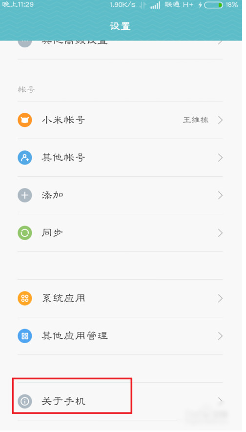 miui7怎么打开usb调试功能？小米miui7 usb调试模式开启方法图解