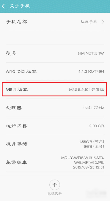 miui7怎么打开usb调试功能？小米miui7 usb调试模式开启方法图解