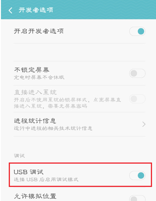 miui7怎么打开usb调试功能？小米miui7 usb调试模式开启方法图解