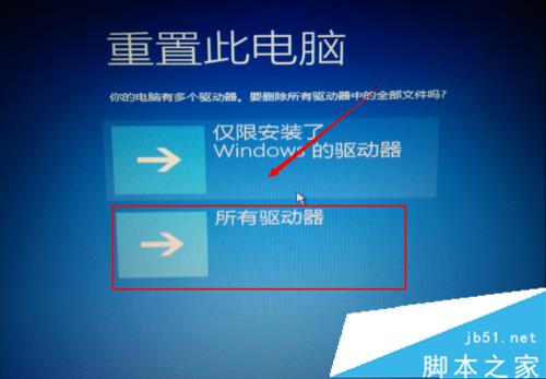 windows10“自动修复”无法修复你的电脑问题的解决步骤4