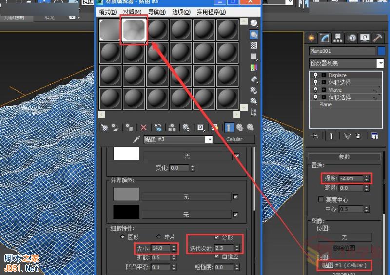 3DMAX实例教程：制作逼真的海水动画效果,PS教程,思缘教程网