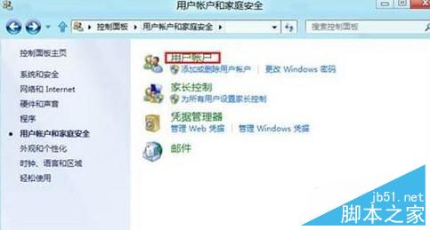 Win8系统账号密码如何快速设置