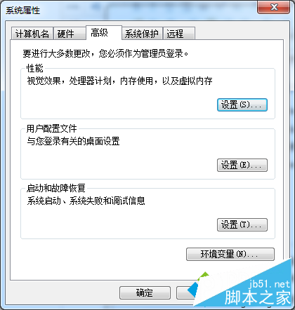 设置虚拟内存