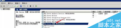 SQL SERVER数据库表记录只保留N天图文教程”