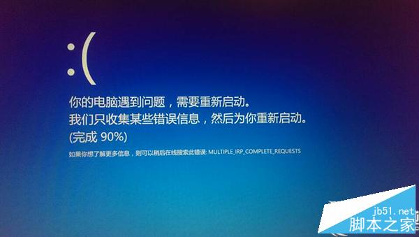 Win8系统开机提示“你的电脑出现问题需要重启”怎么办？”