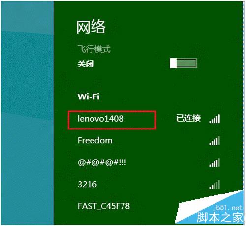 win8系统在哪里可以查看无线网络流量