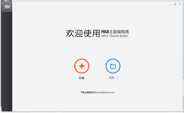 muse主题制作工具 v5.3.23 中文绿色免费版