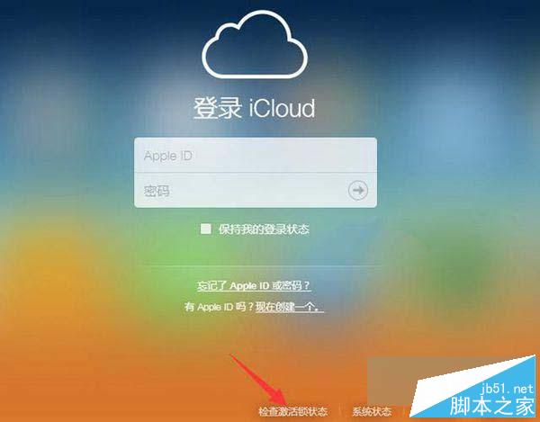 iPhone6激活锁是什么？iPhone6激活锁怎么看？