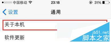 iPhone6激活锁是什么？iPhone6激活锁怎么看？