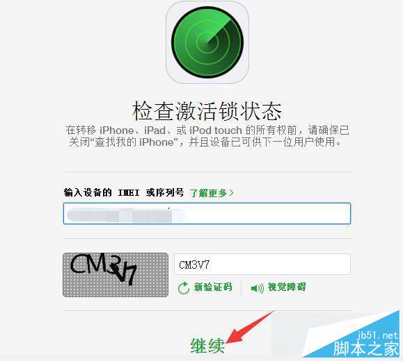 iPhone6激活锁是什么？iPhone6激活锁怎么看？