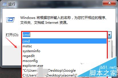 Win7系统如何清除运行窗口记录？Win7清除运行窗口记录的方法”