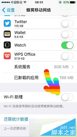 升级ios9后怎么避免流量透支 升级ios9后避免流量透支方法