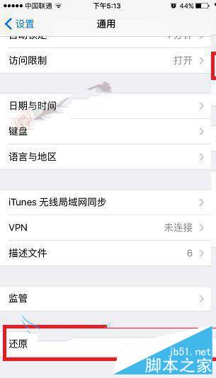 更新iOS9系统显示连接到iCloud服务器错误怎么办