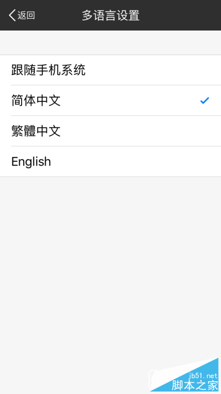 更新IOS9系统美图秀秀变英文了怎么办解决方法