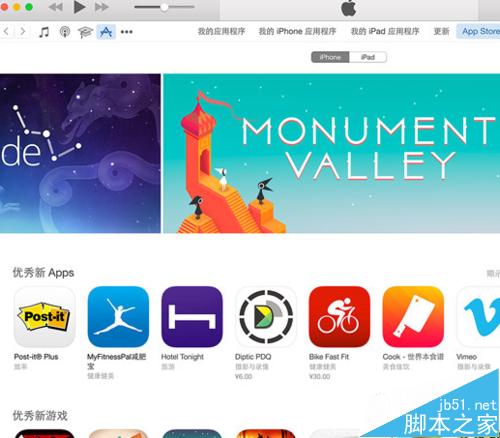 下载更新iOS9出错，苹果iOS9更新失败怎么办